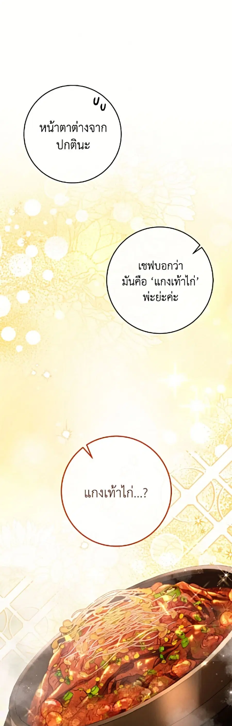 หน้า 3 จาก 52