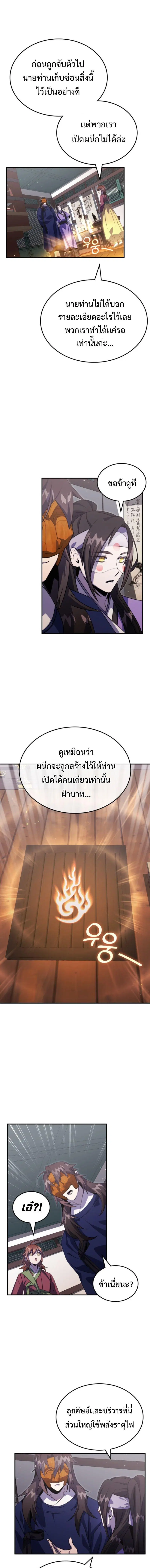 หน้า 11 จาก 20