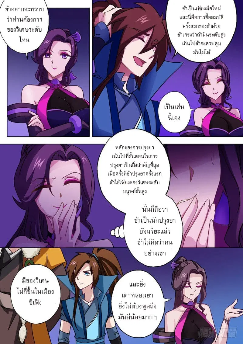 หน้า 3 จาก 10