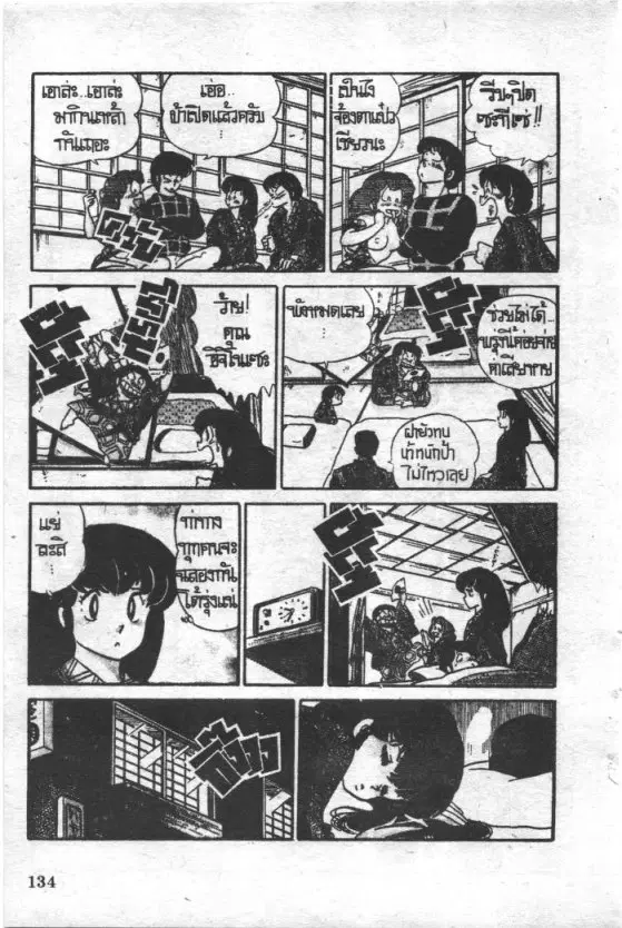 หน้า 14 จาก 22