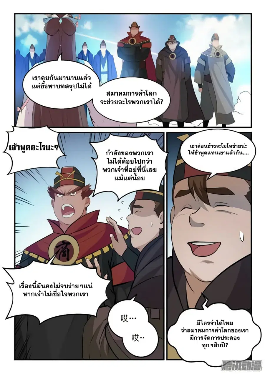 หน้า 12 จาก 16