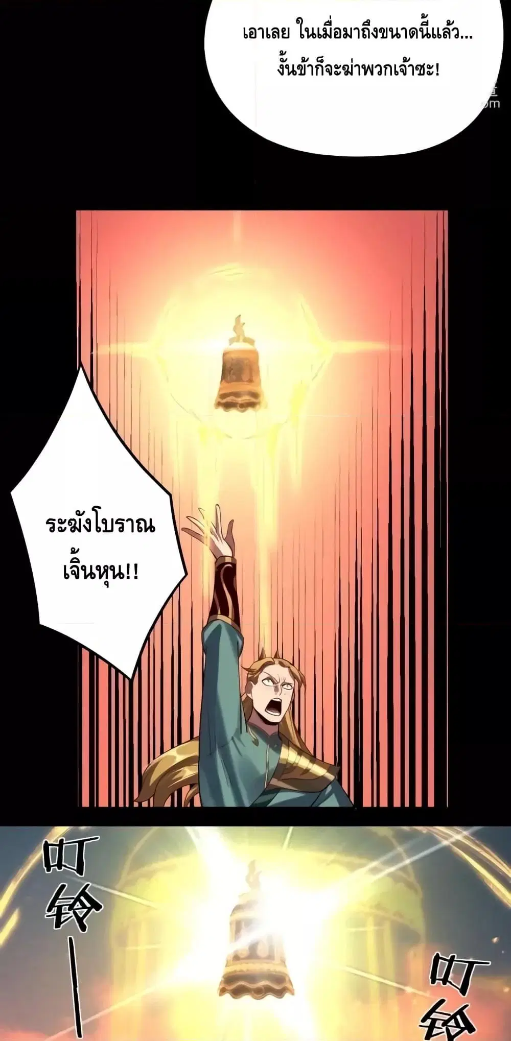 หน้า 13 จาก 53