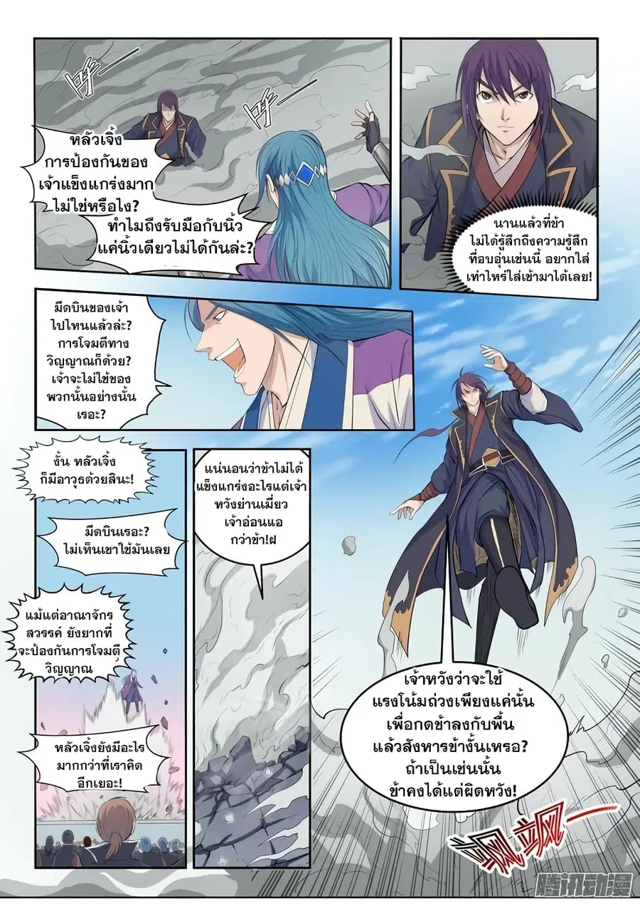 หน้า 5 จาก 21