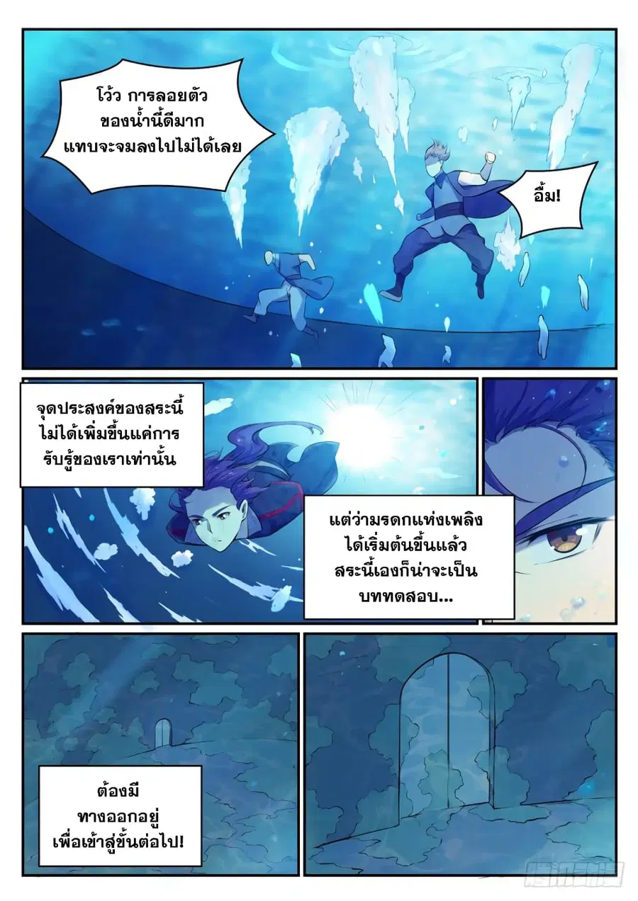 หน้า 7 จาก 13