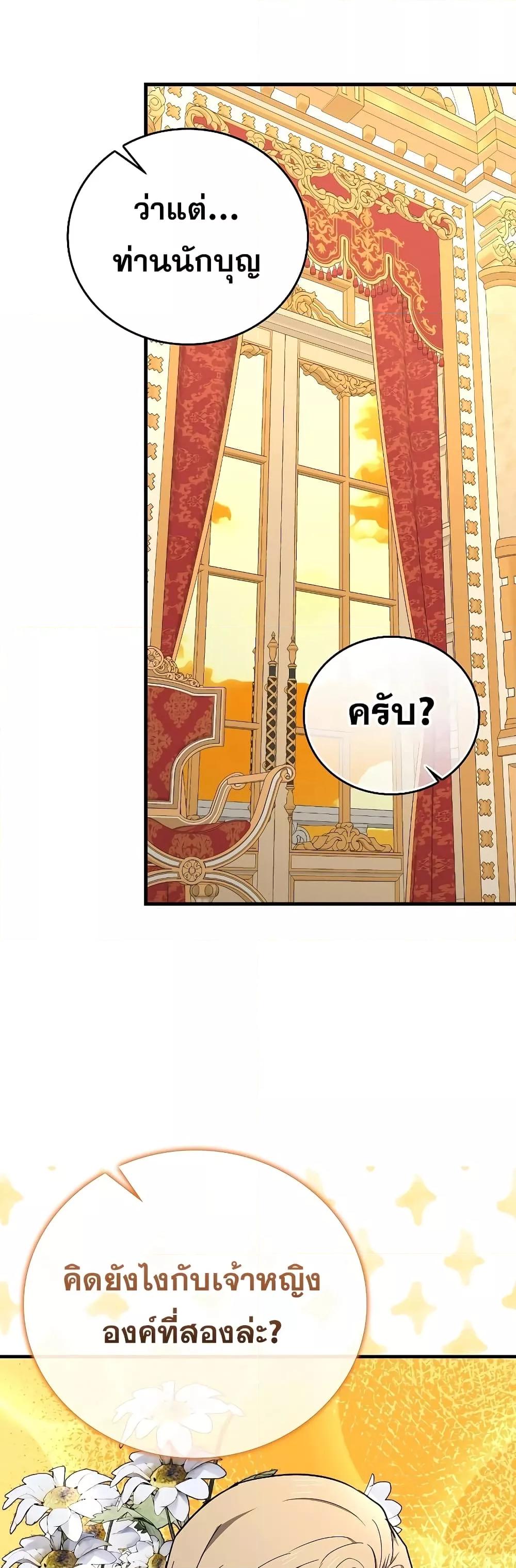 หน้า 46 จาก 52