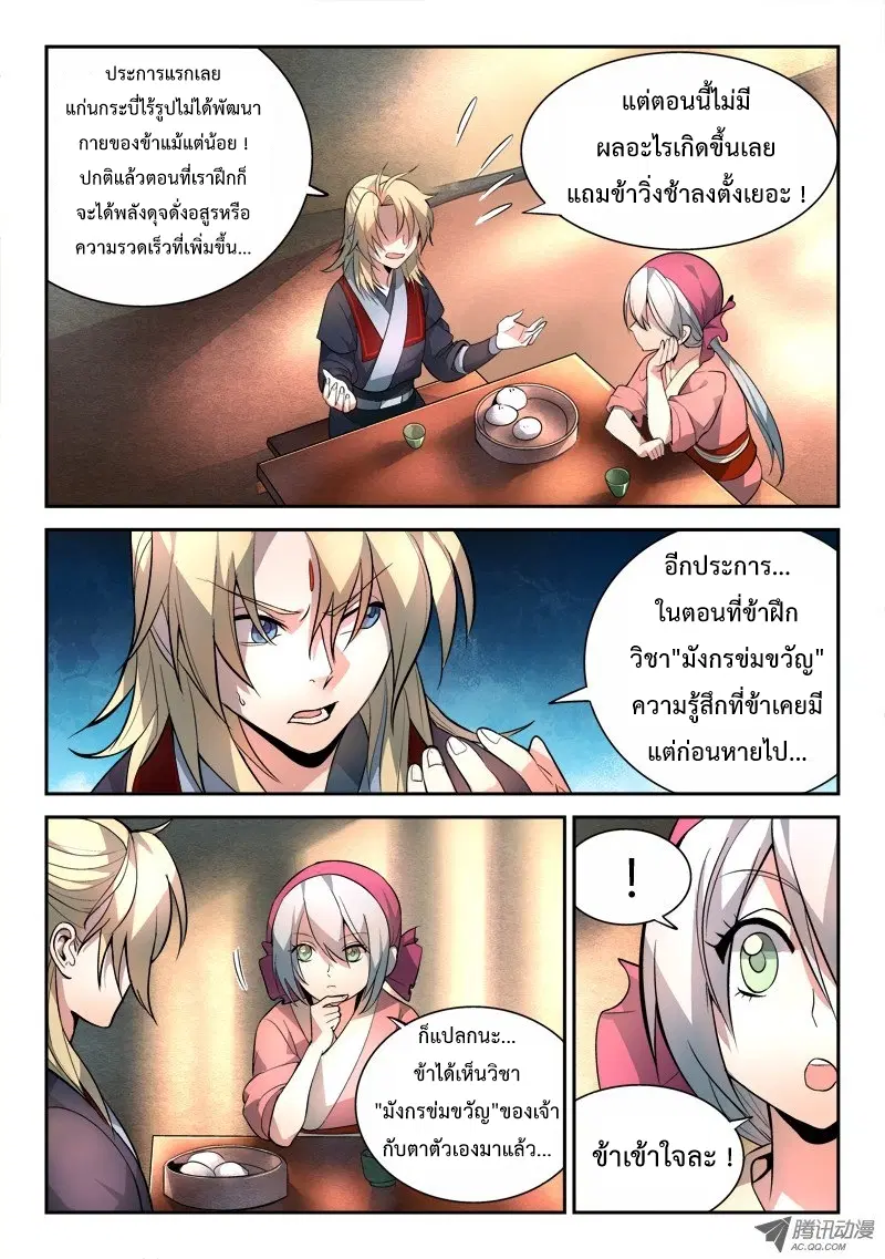 หน้า 10 จาก 12
