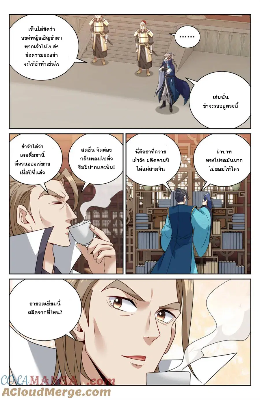 หน้า 2 จาก 20