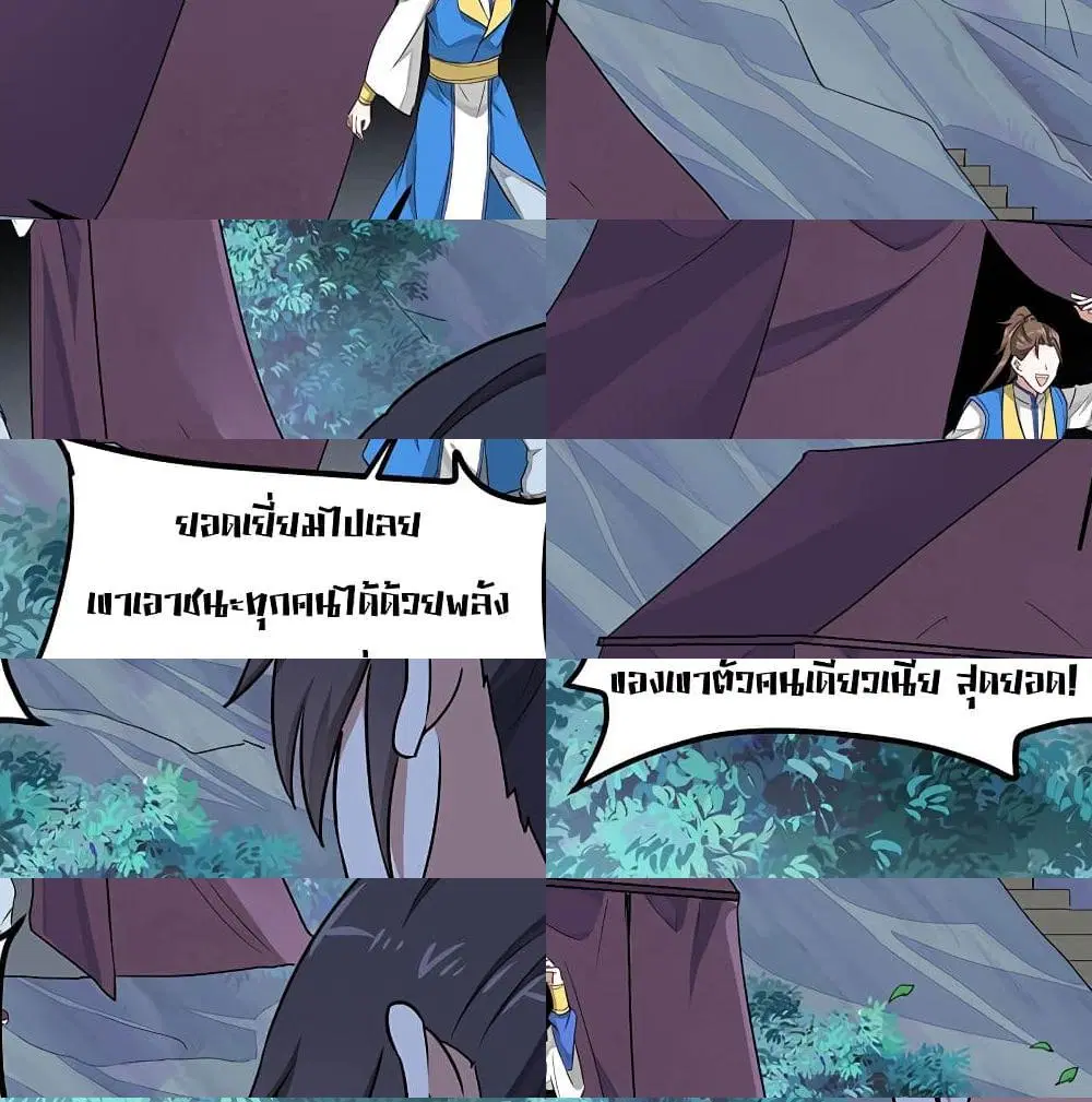 หน้า 7 จาก 14
