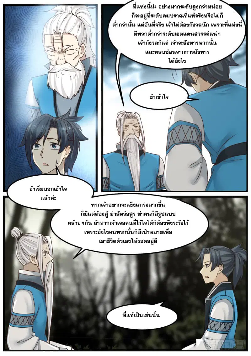 หน้า 12 จาก 16