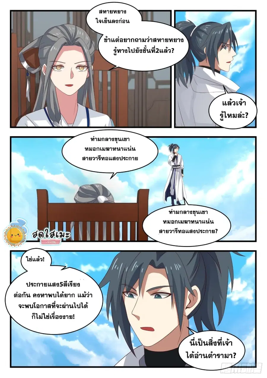 หน้า 3 จาก 13
