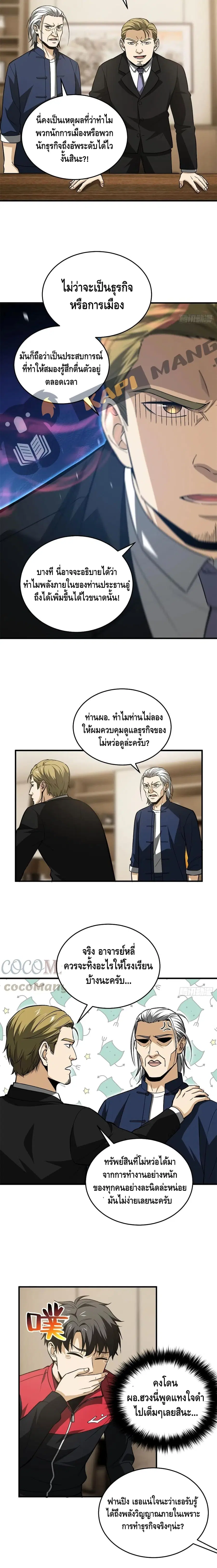 หน้า 9 จาก 12