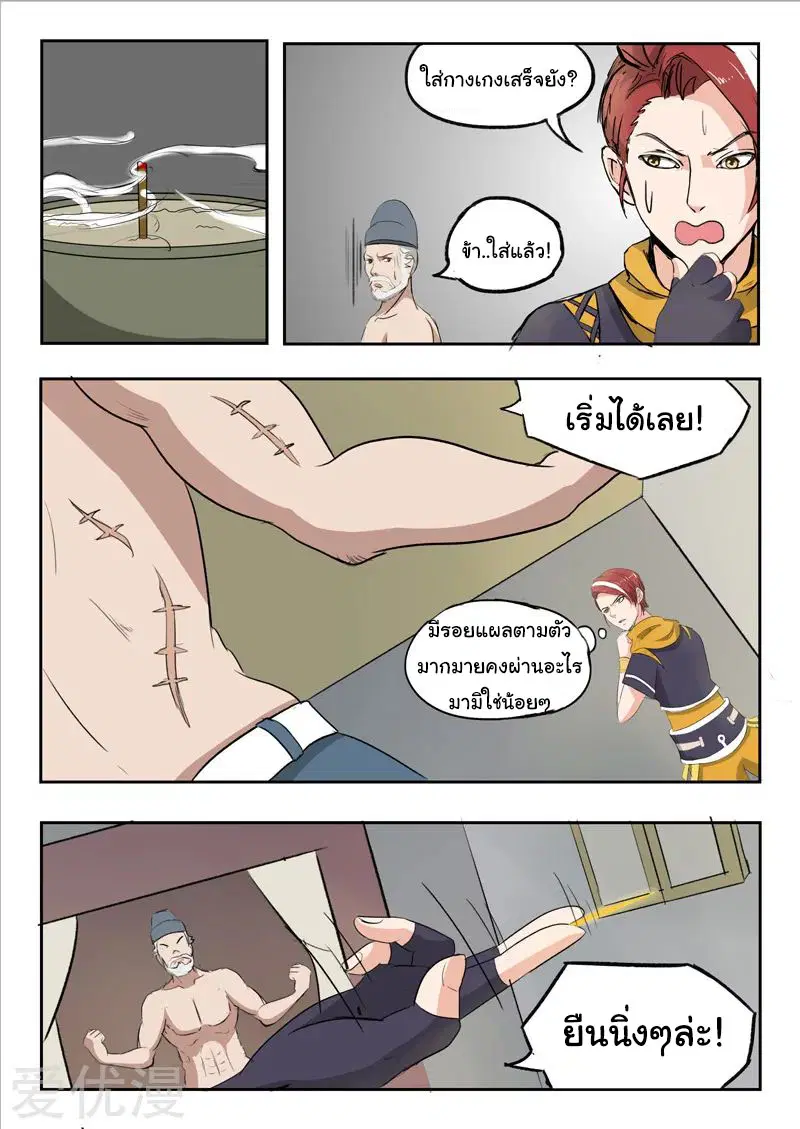 หน้า 2 จาก 9