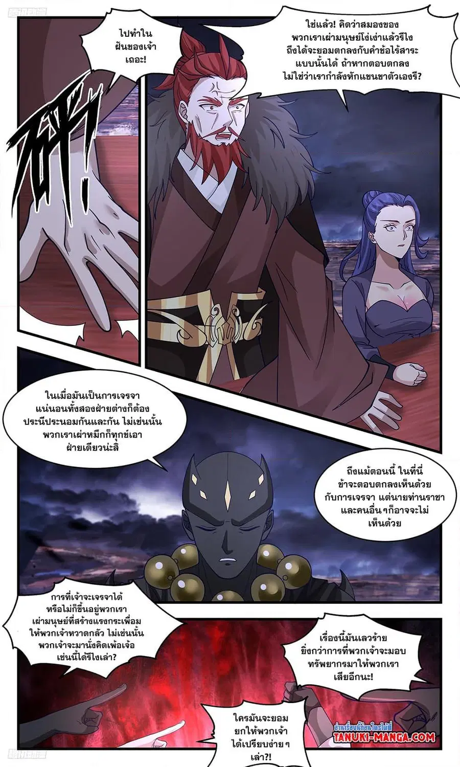 หน้า 2 จาก 12