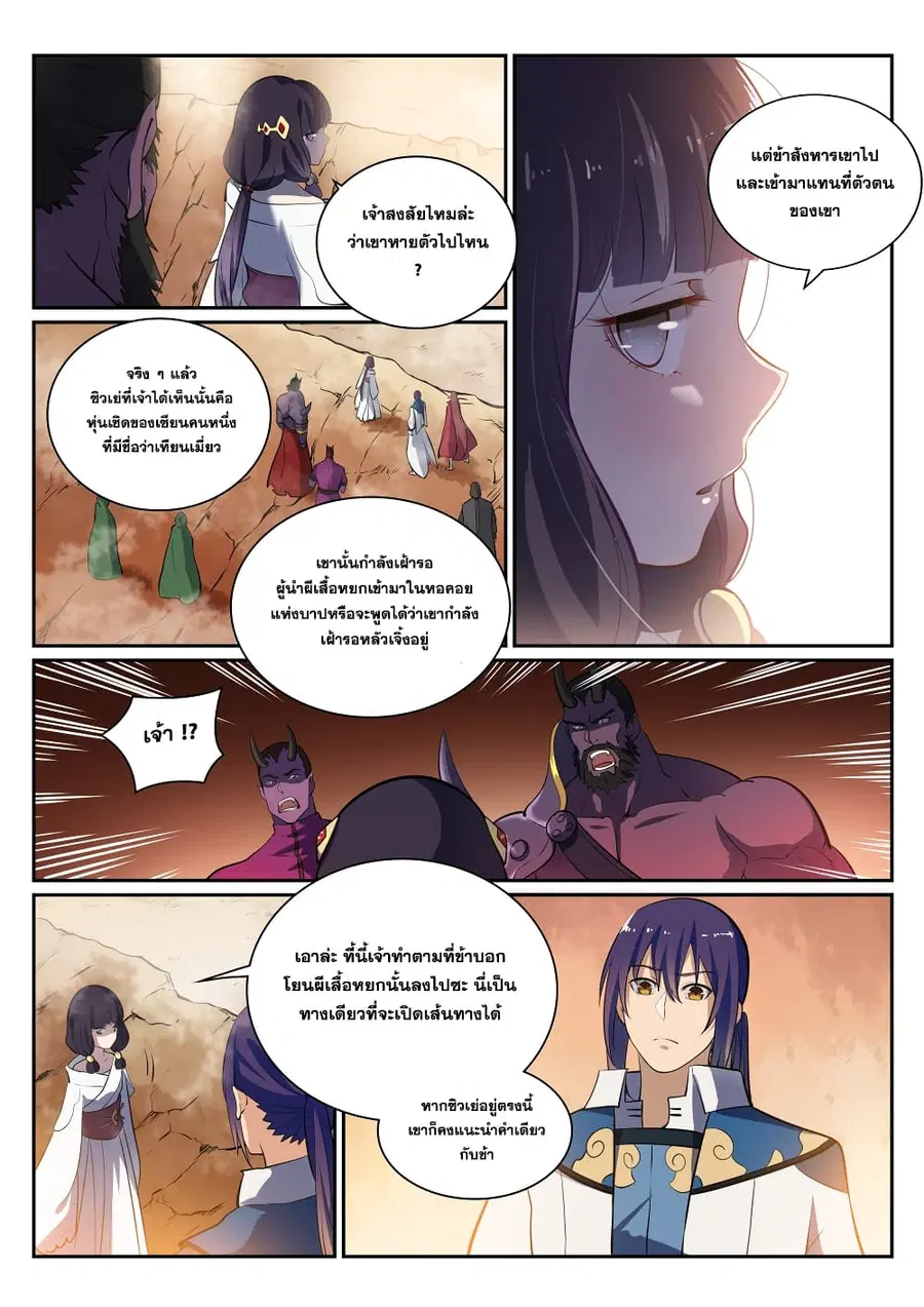 หน้า 8 จาก 15