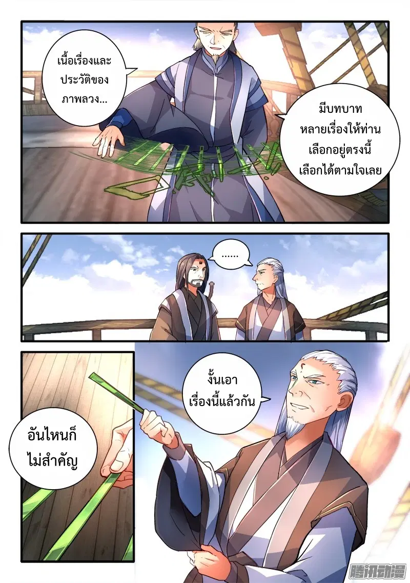 หน้า 3 จาก 11