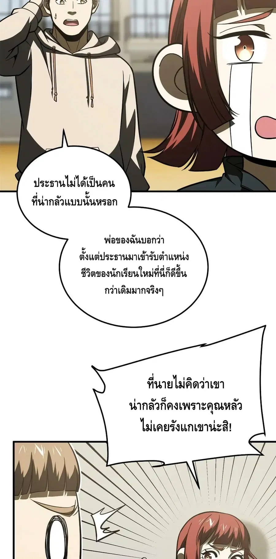 หน้า 13 จาก 42