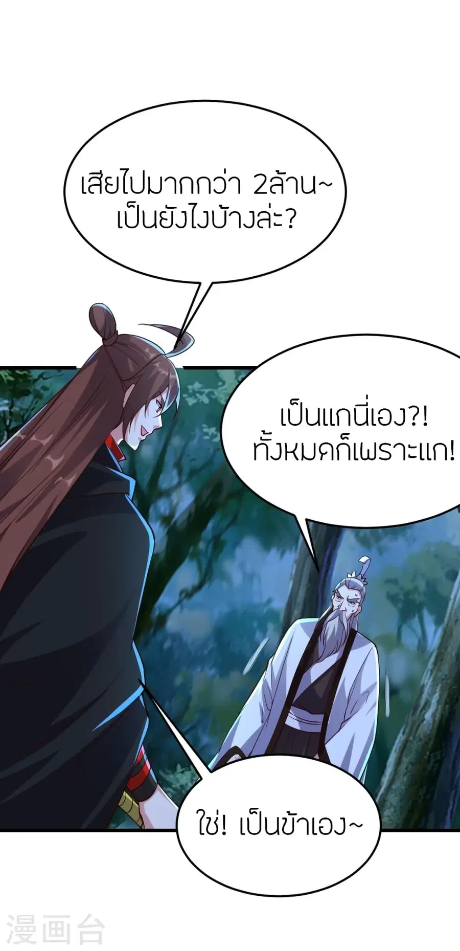 หน้า 14 จาก 96