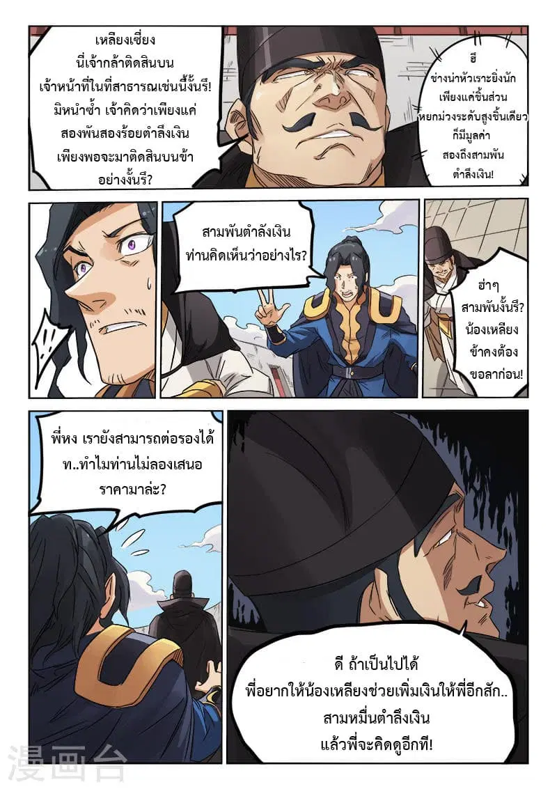 หน้า 8 จาก 9