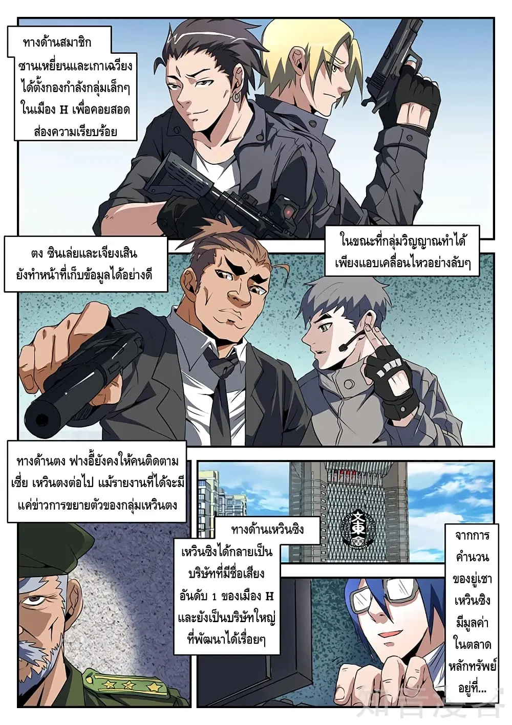 หน้า 5 จาก 11