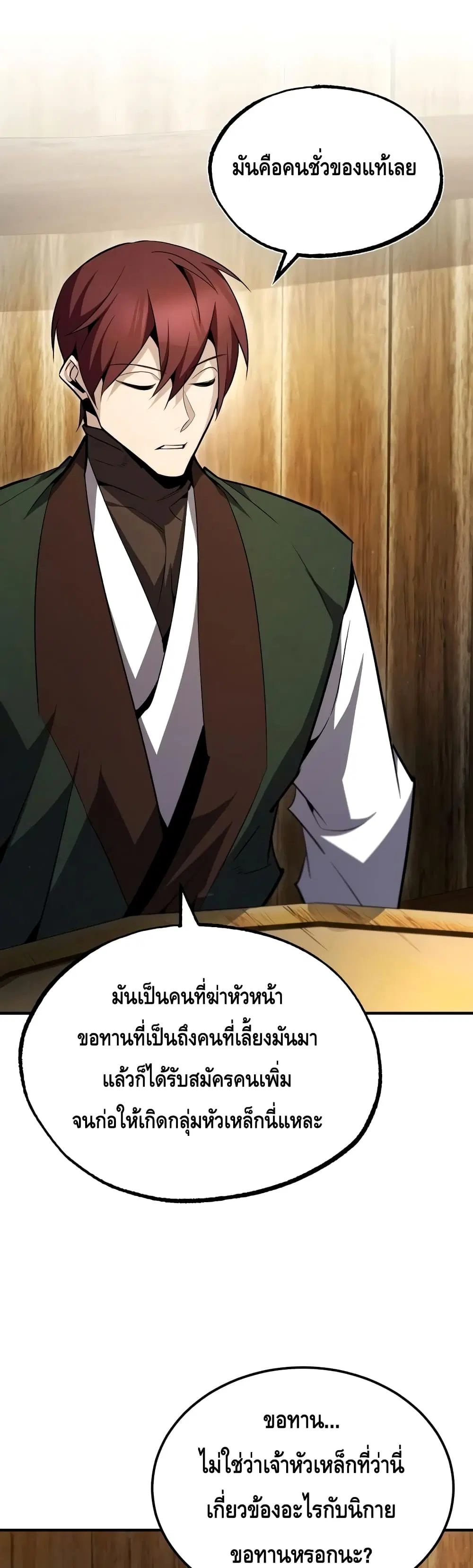 หน้า 28 จาก 62