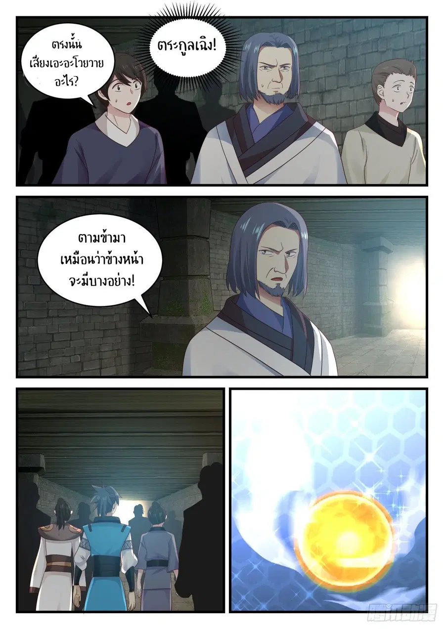 หน้า 2 จาก 14
