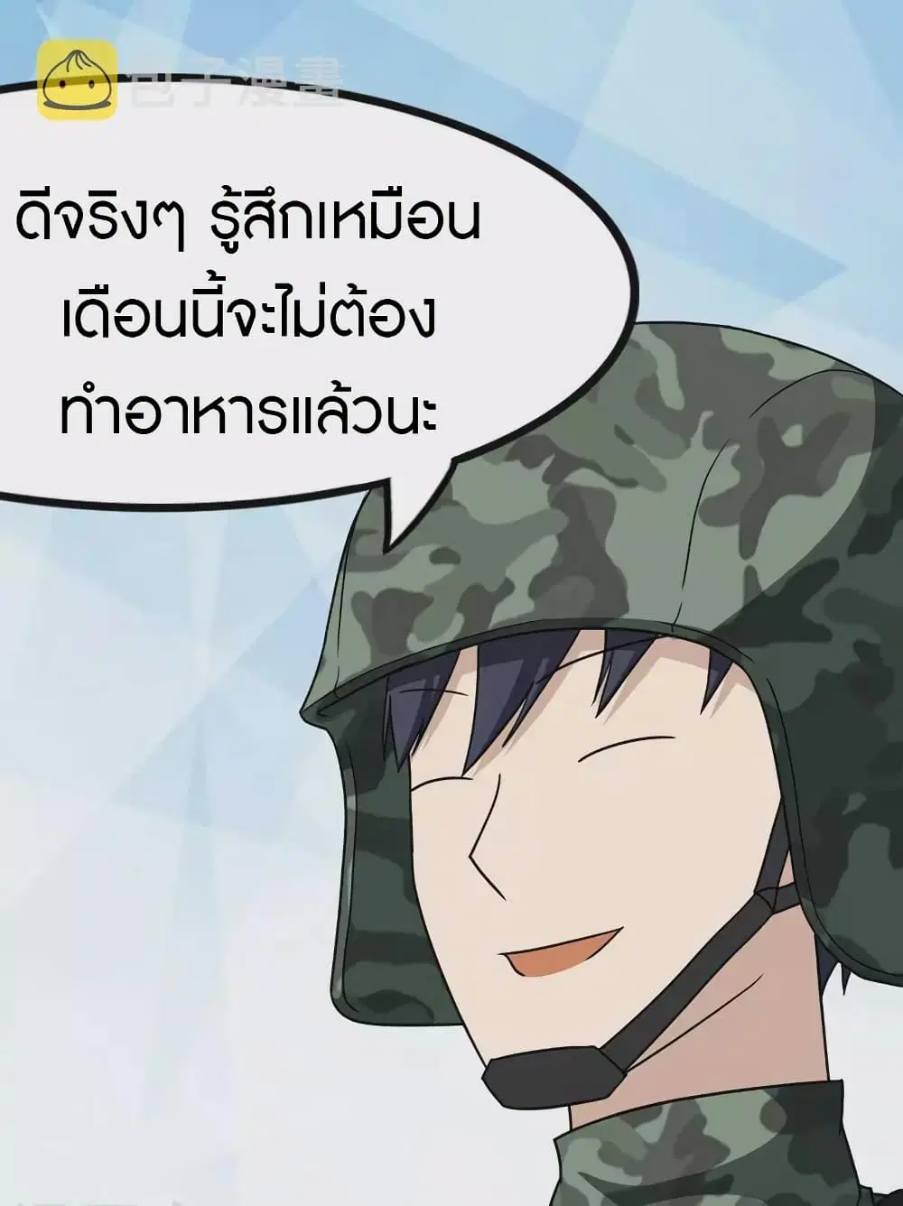 หน้า 21 จาก 52