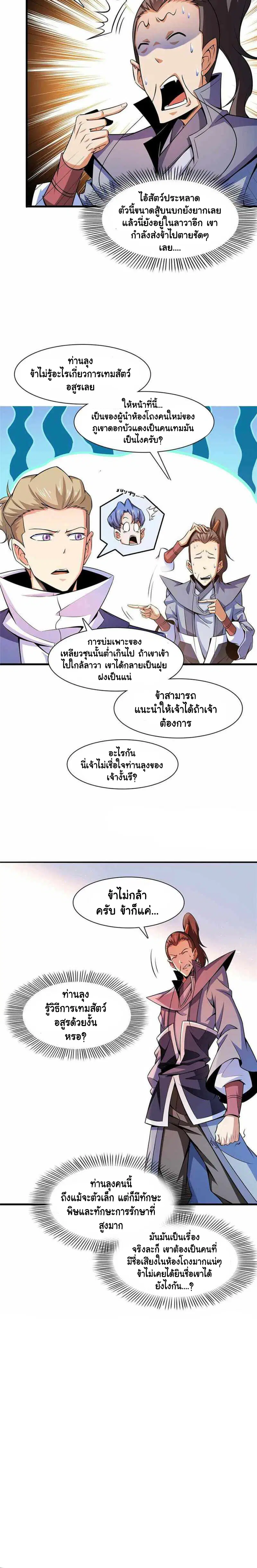 หน้า 9 จาก 10