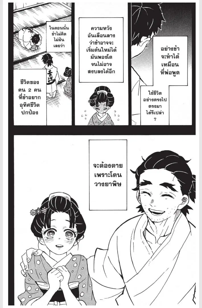 หน้า 76 จาก 189