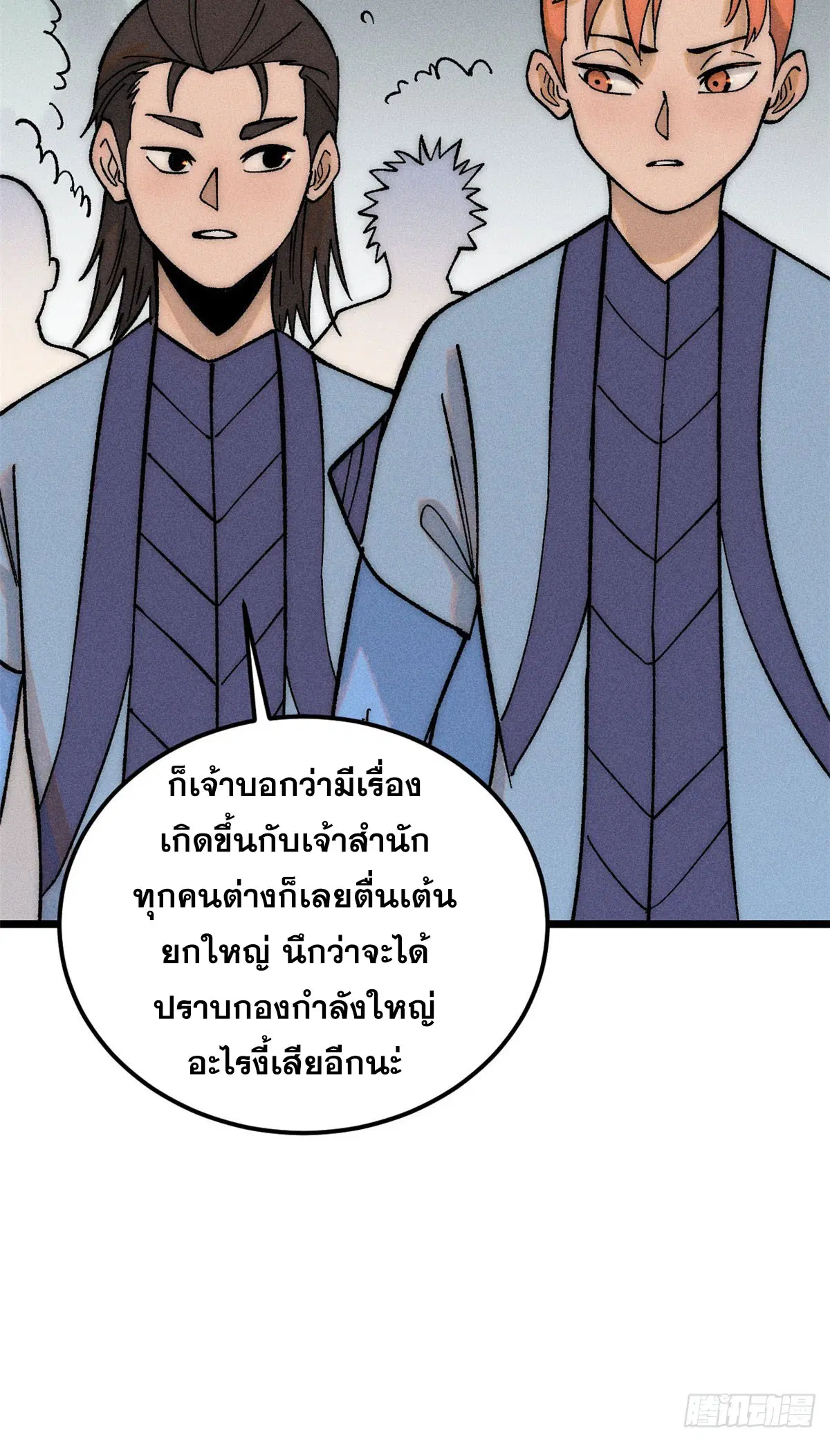 หน้า 10 จาก 54