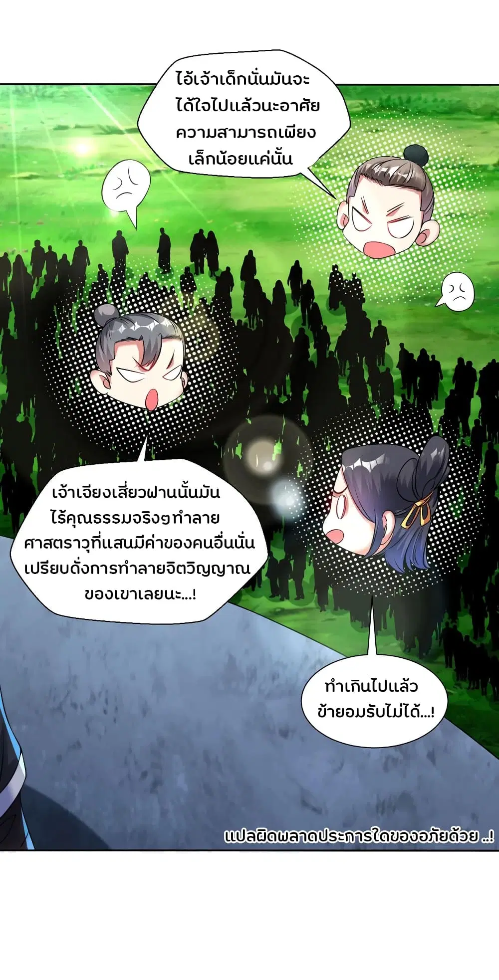 หน้า 18 จาก 22