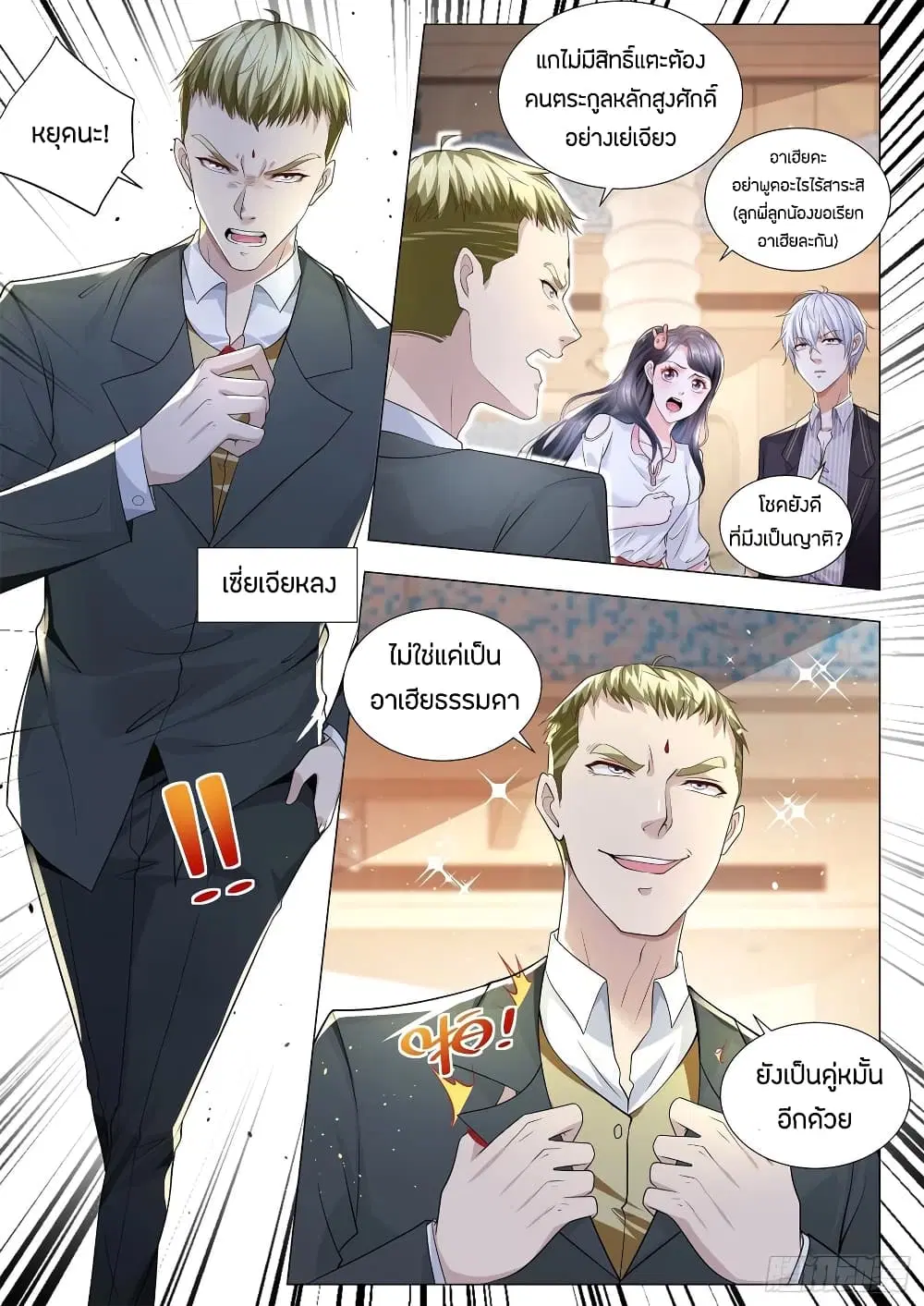 หน้า 3 จาก 13