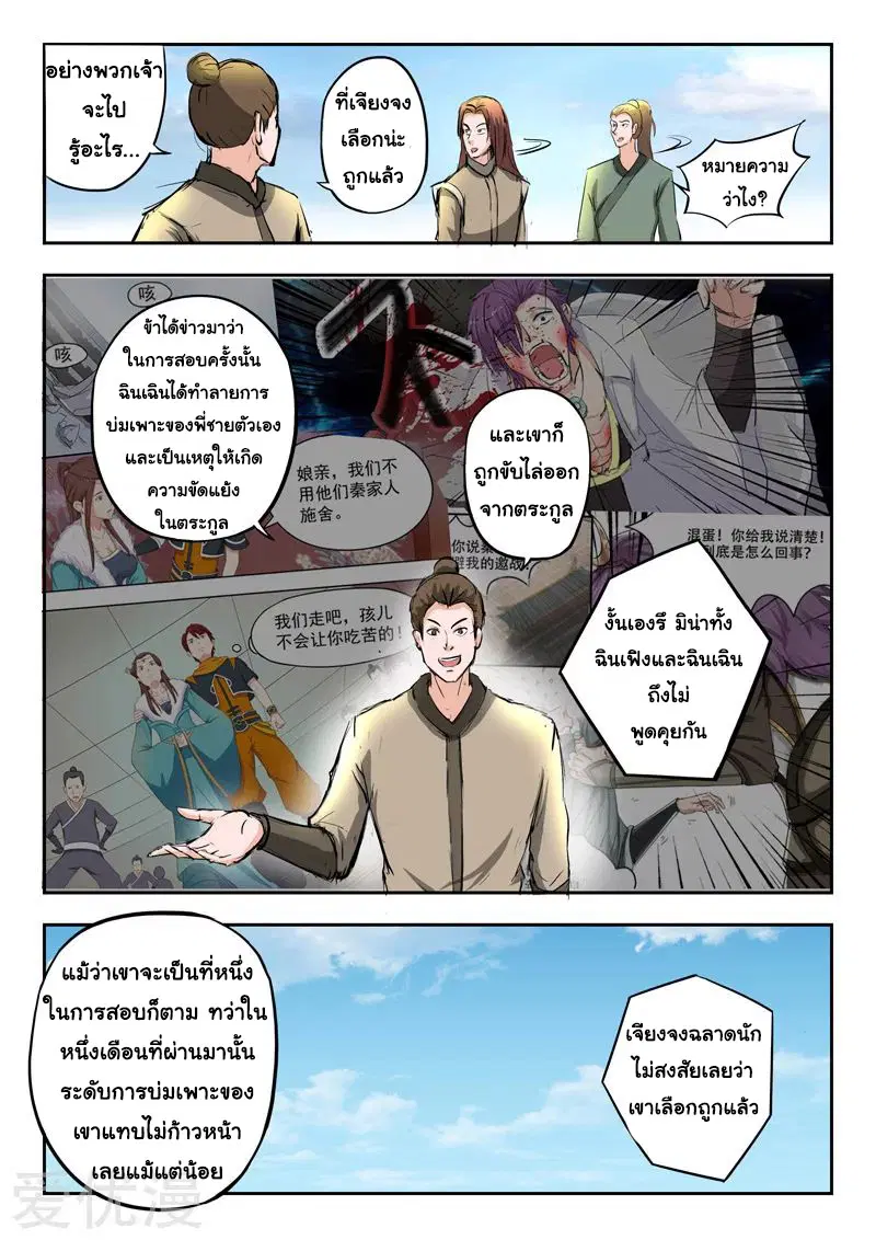 หน้า 3 จาก 9