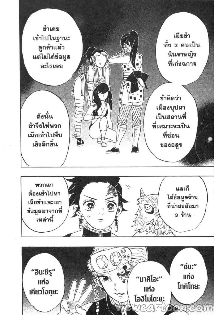 หน้า 12 จาก 22
