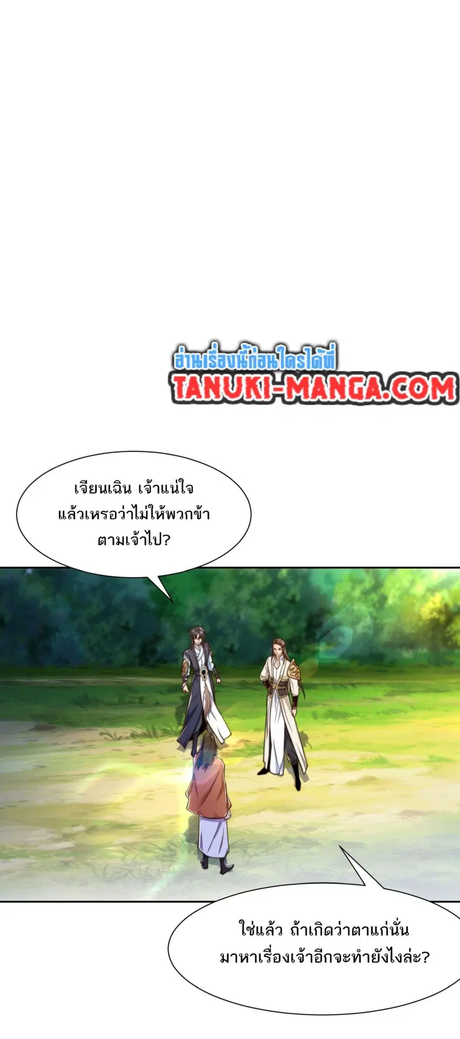 หน้า 8 จาก 11