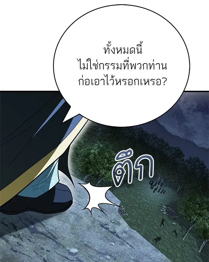 หน้า 86 จาก 156