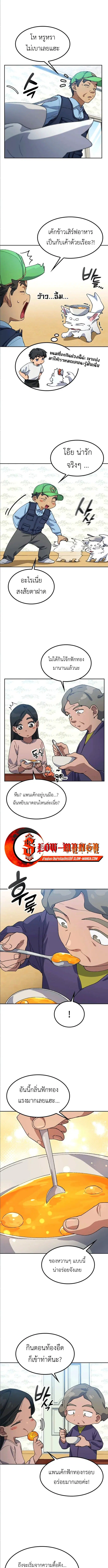 หน้า 9 จาก 11