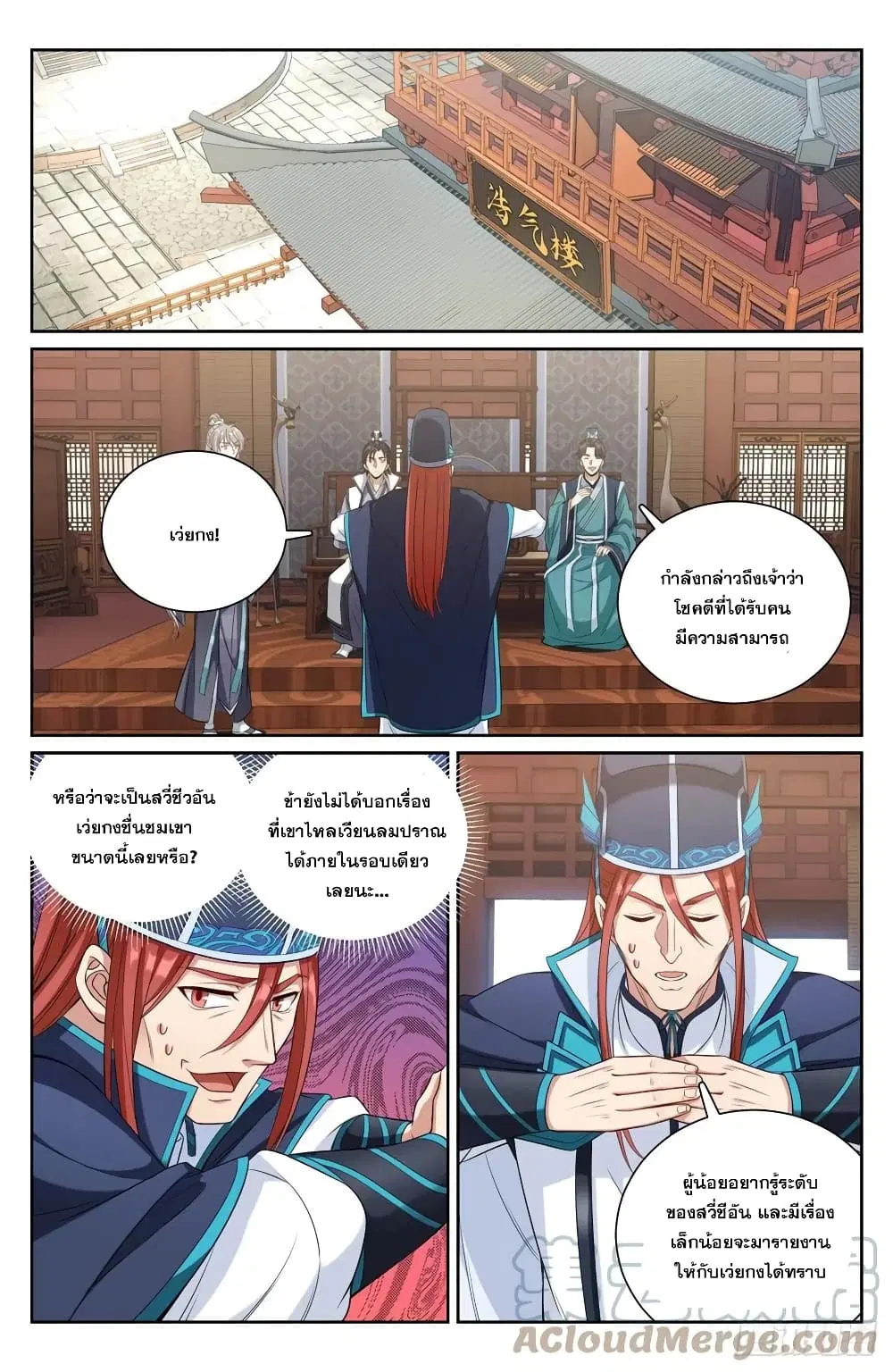 หน้า 2 จาก 13