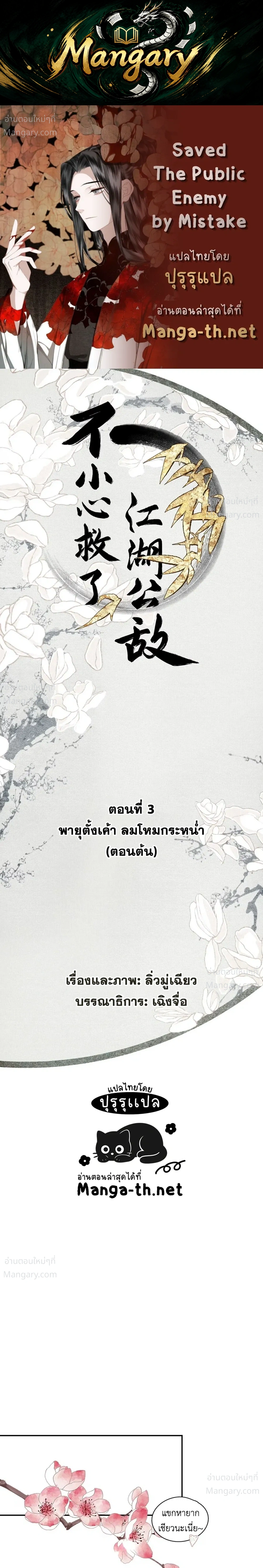 หน้า 1 จาก 8
