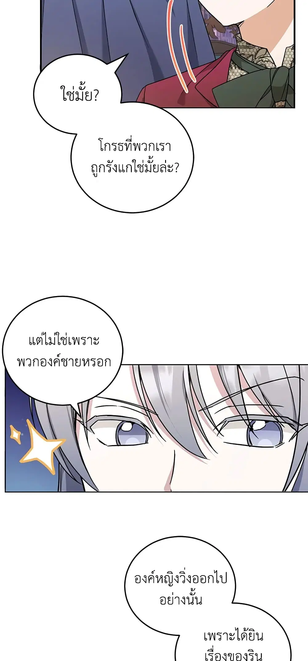 หน้า 27 จาก 48