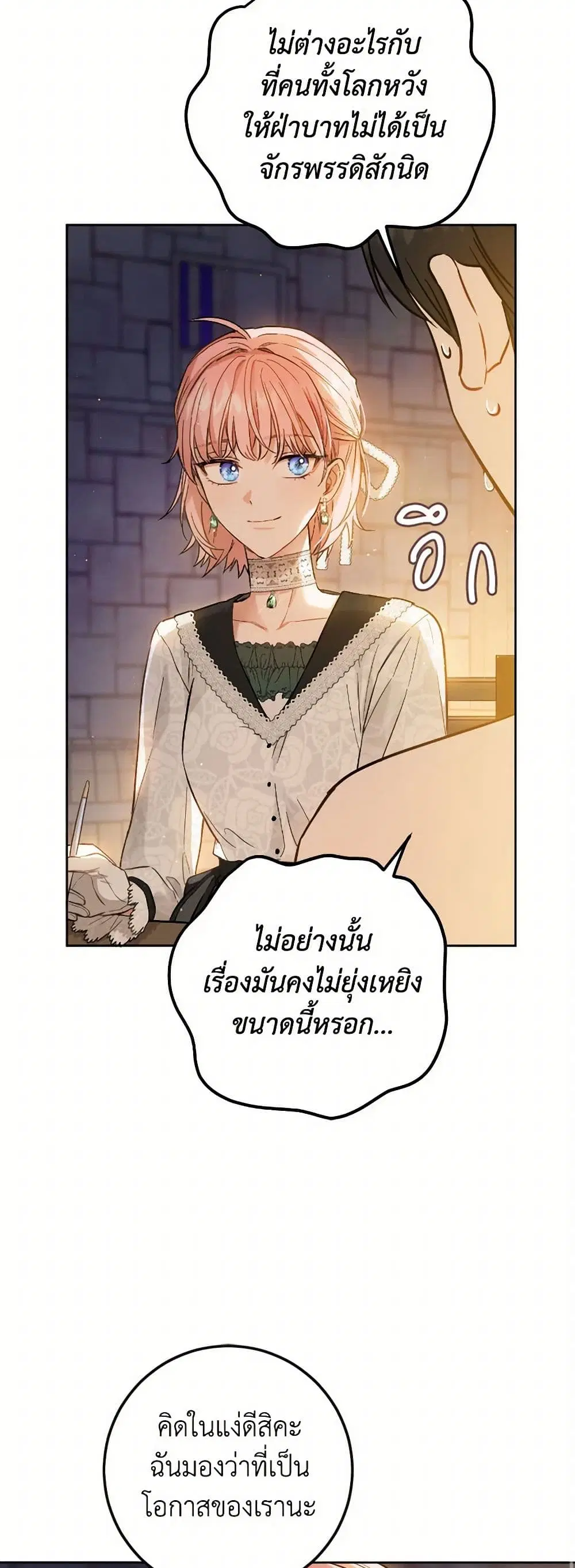 หน้า 23 จาก 38