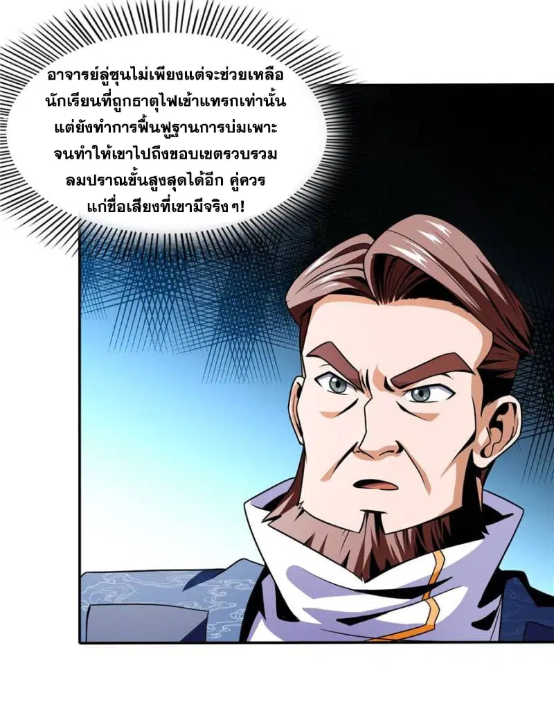 หน้า 11 จาก 33