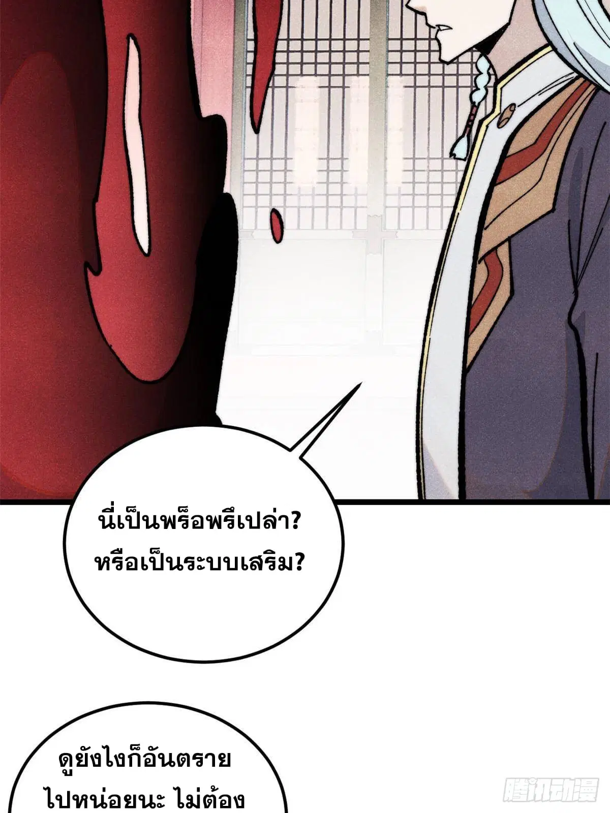 หน้า 19 จาก 79