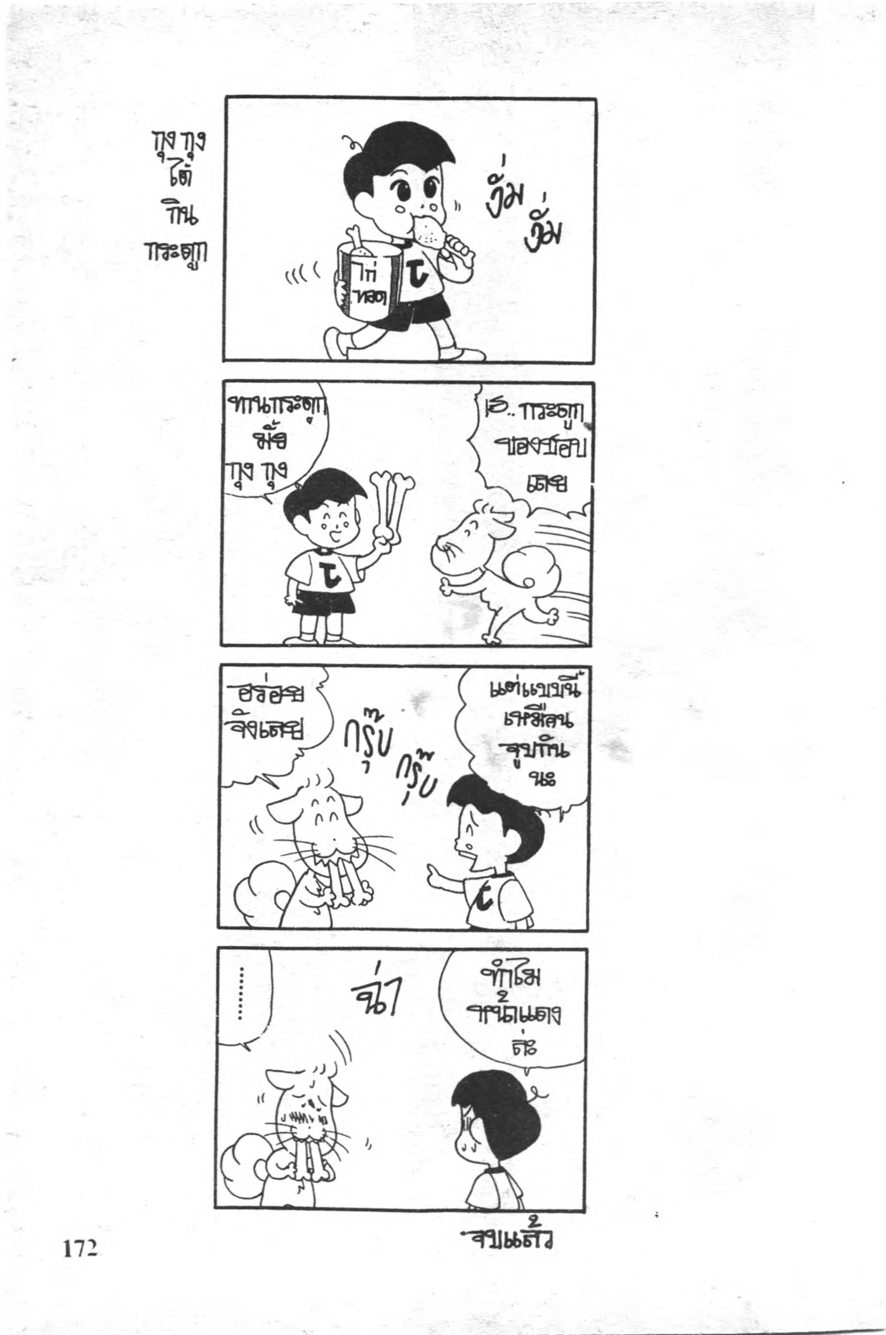 หน้า 14 จาก 14
