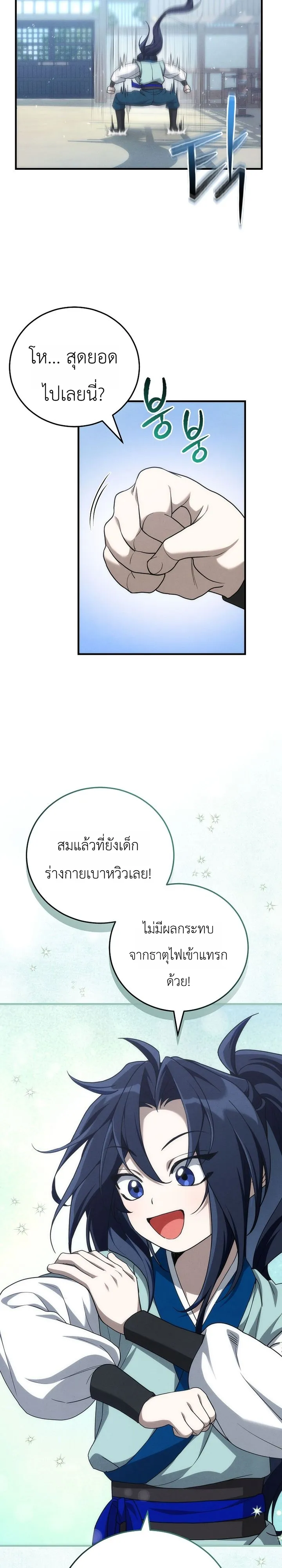 หน้า 23 จาก 39