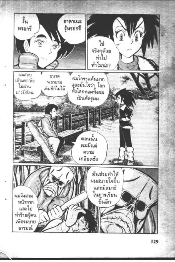 หน้า 5 จาก 10