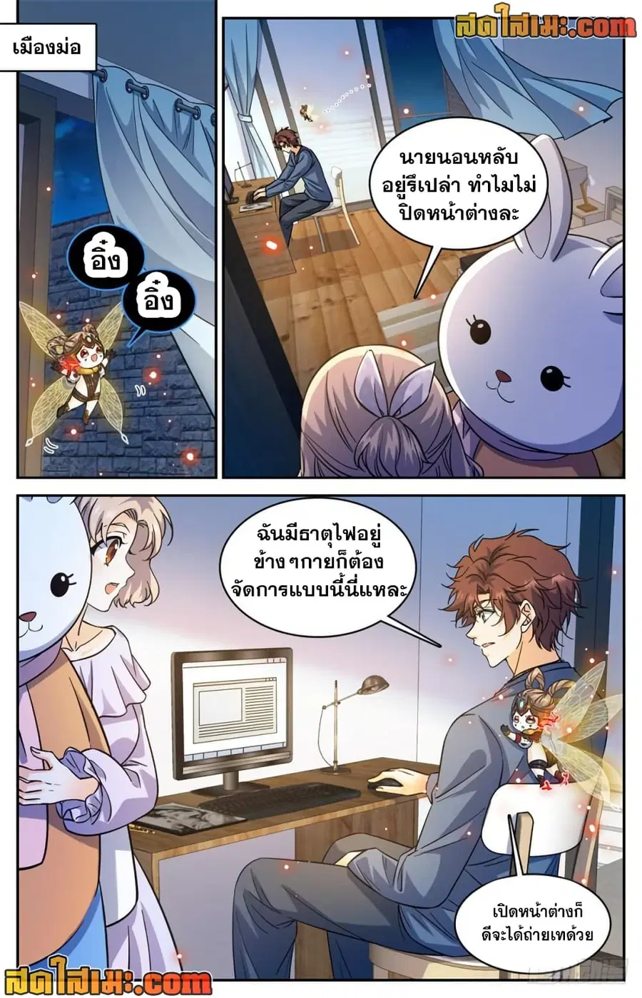 หน้า 10 จาก 14