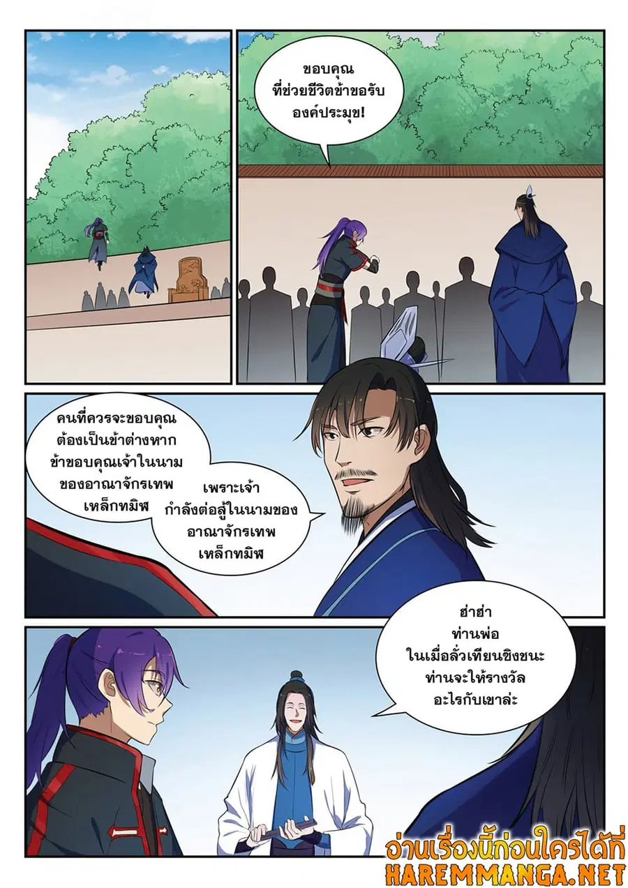 หน้า 9 จาก 14