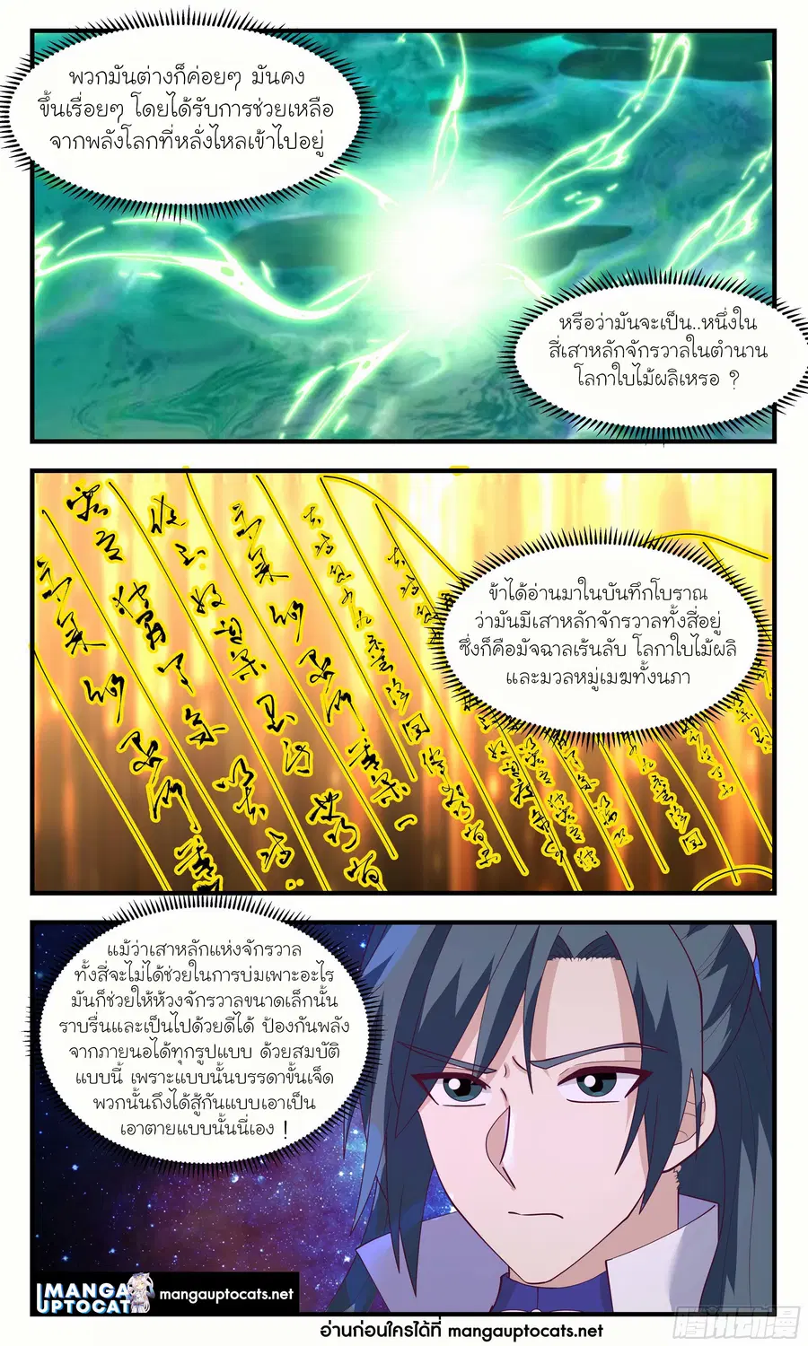 หน้า 6 จาก 12