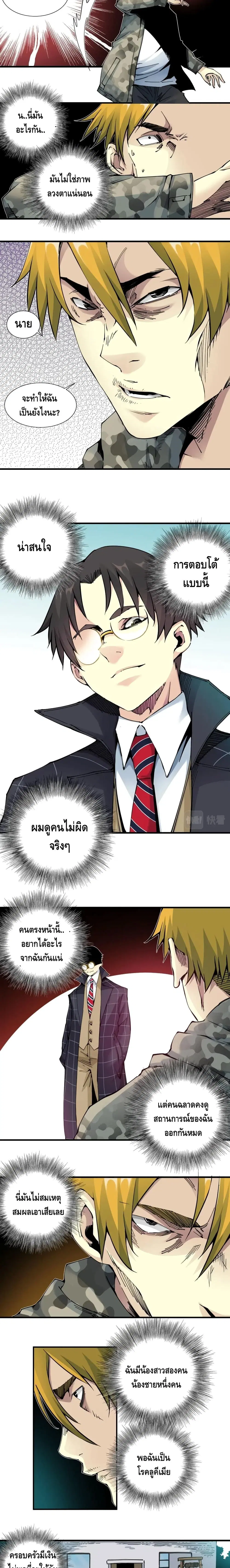 หน้า 4 จาก 12