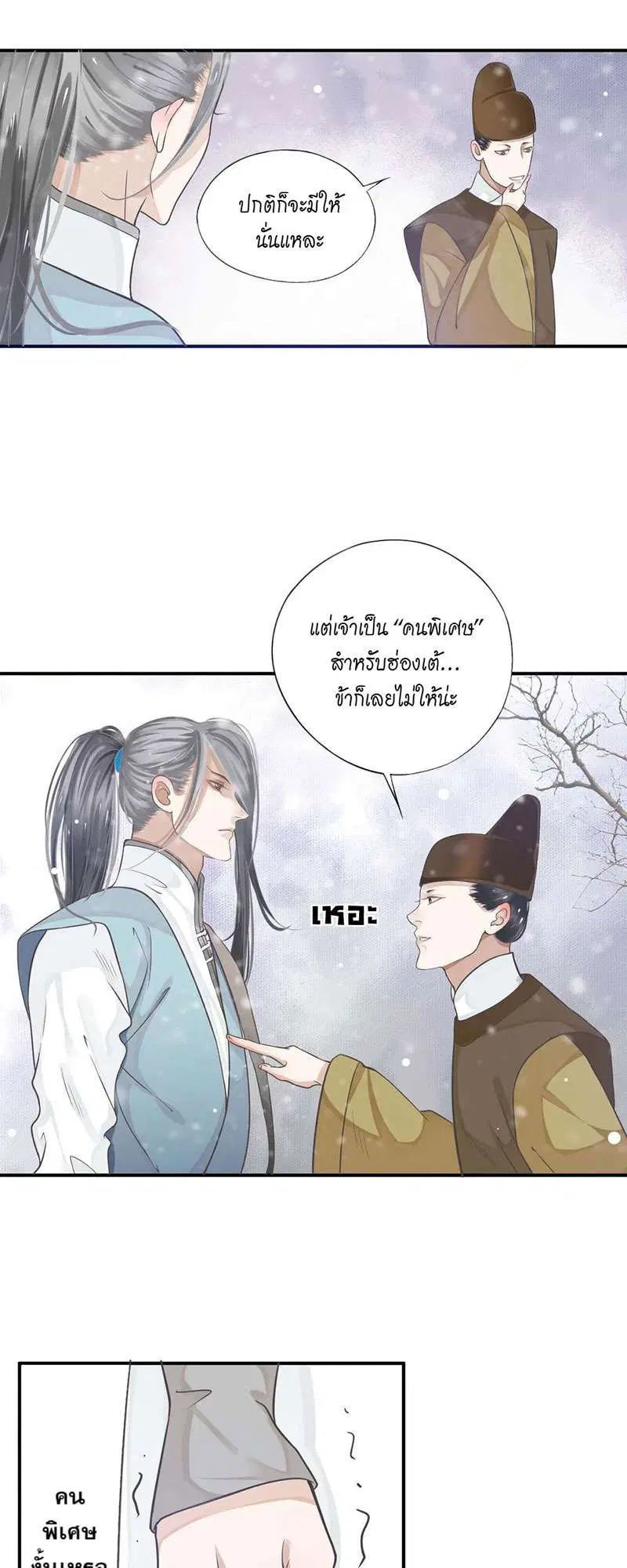 หน้า 20 จาก 37
